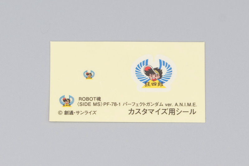 胸とシールドに貼るための狂四郎マークがシールで付属。今回は貼らずにレビューしている
