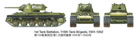 76.2mm砲ZIS-5搭載！ タミヤ、「ソビエト重戦車 KV-1 1941年型 初期