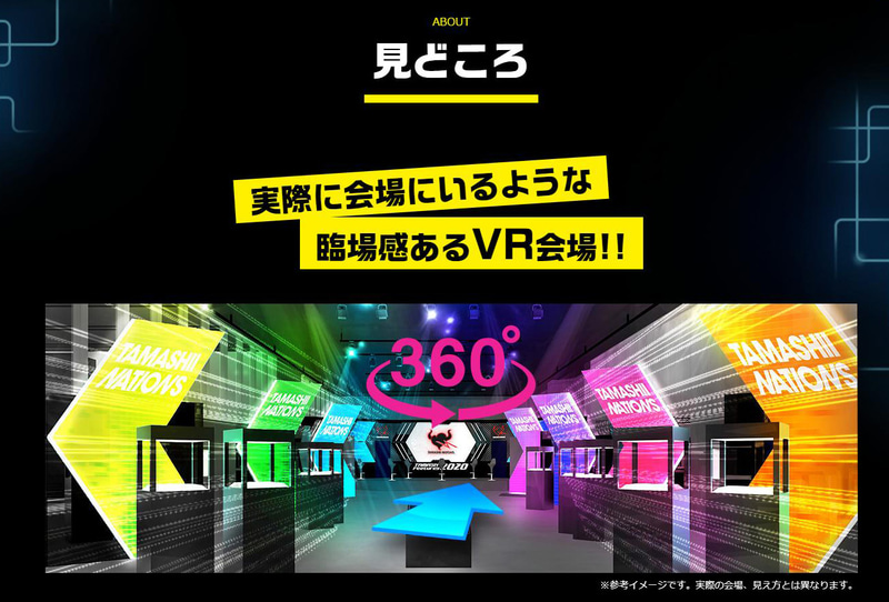 VR会場で新商品を！