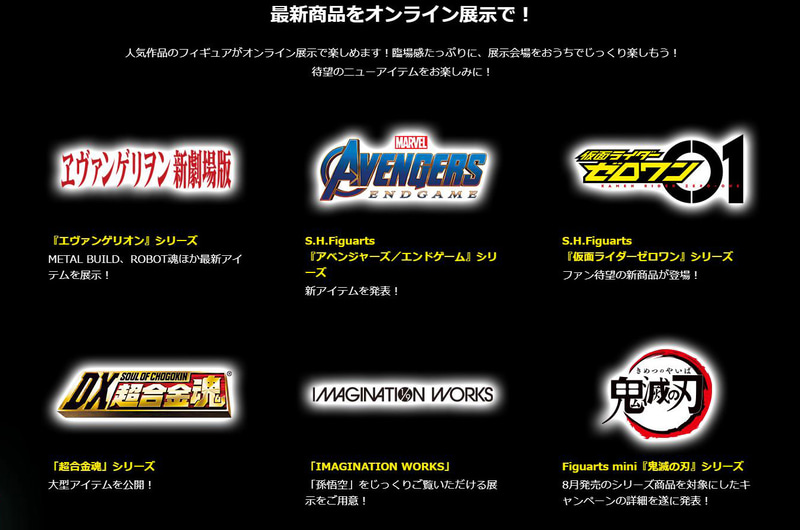 様々なキャラクター、ブランドでの新商品が集う