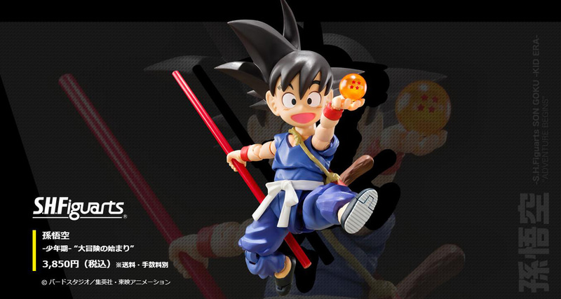 「S.H.Figuarts 孫悟空-少年期-“大冒険の始まり”」