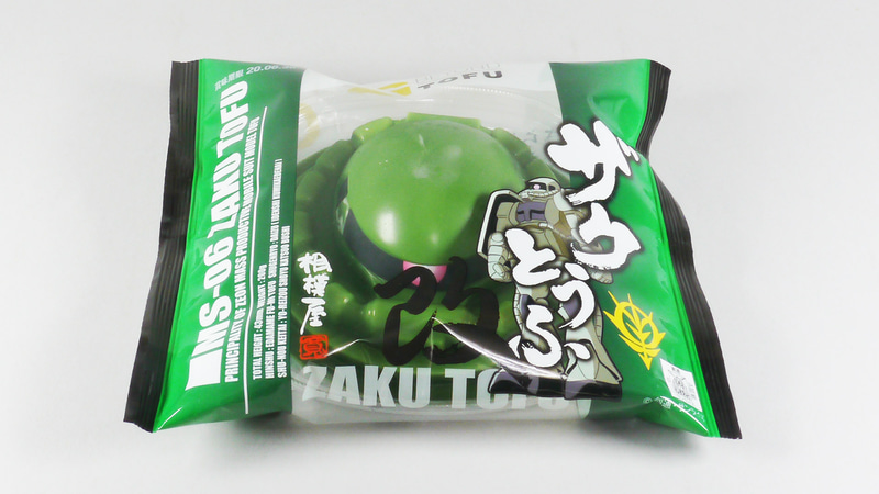 ザクとうふ改（1包装当たり：豆腐200g）、これがとうふのパッケージだっていうのかいっ!?