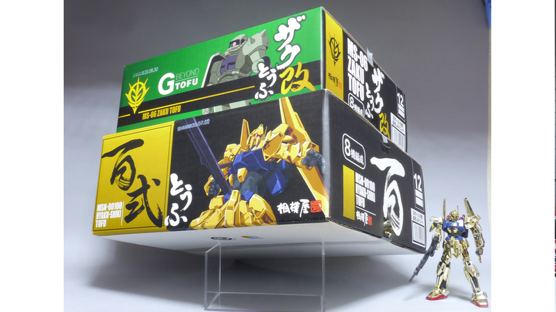 横のガンプラは「HGUC 1/144 百式」は全高約16cm。外箱の大きさに目を引く