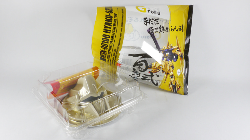 百式は複雑なデザイン故かソース封入のためかさらにプラパッケージで包まれている。その封印シールも金色というすばらしい演出！そしてカレー風味ソースの小袋も赤と黄でデザインされている