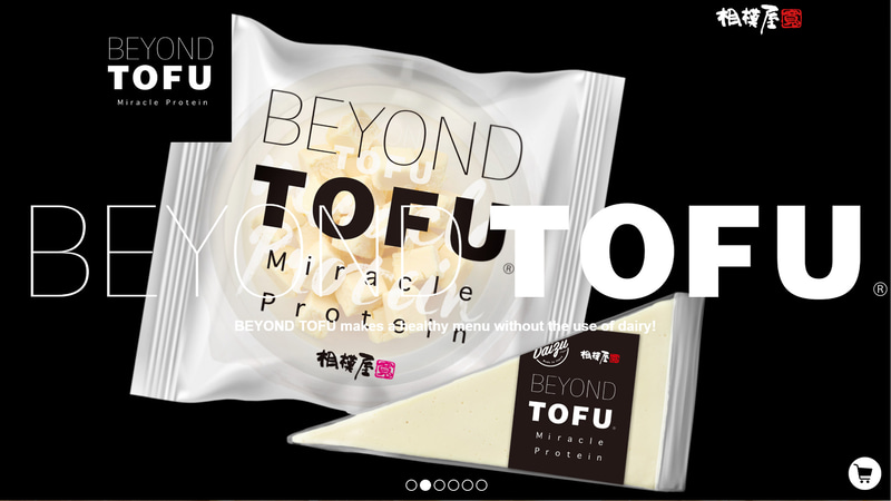 なんだかチーズみたいな形の「とうふ」もある