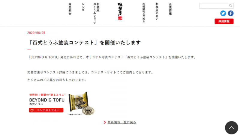 「百式とうふ」塗装コンテスト