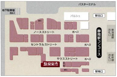 駿府楽市（ASTY静岡西館内）