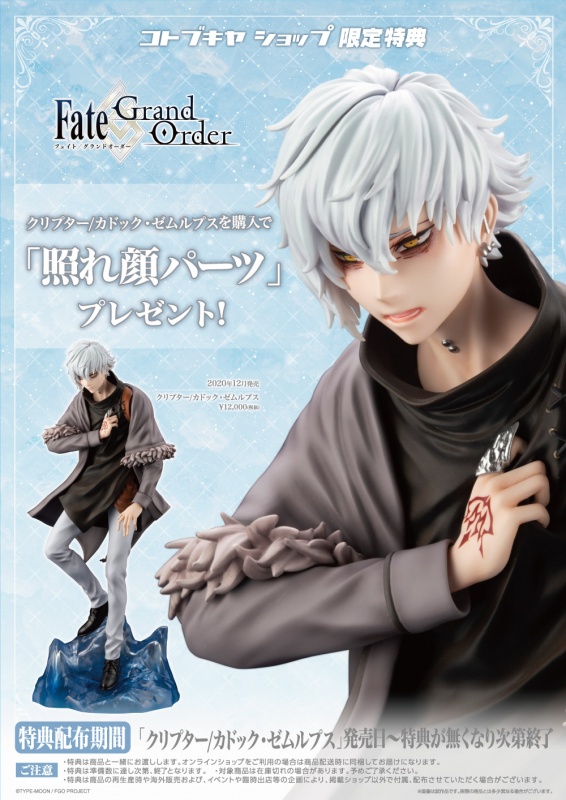 コトブキヤショップ限定特典「照れ顔パーツ」付　価格：13,200 円（税込）
