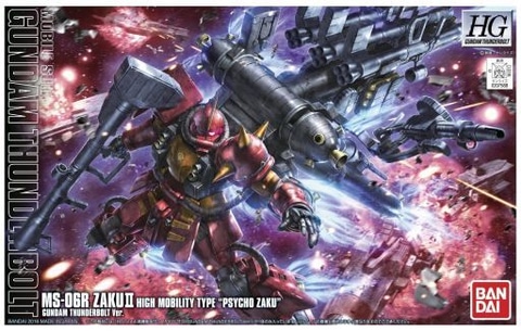 ガンプラ「高機動型ザク サイコ・ザク 」が駿河屋にて特別価格で