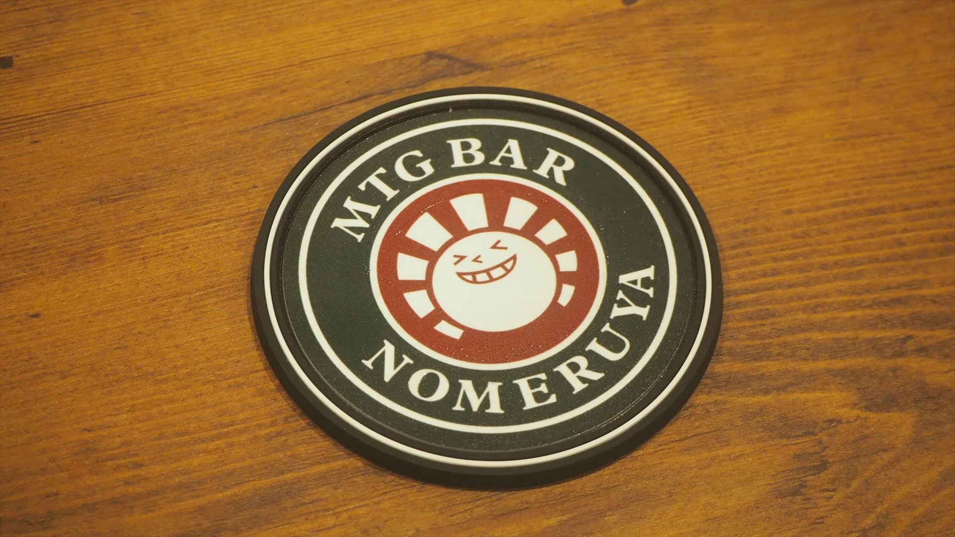 飲める屋のコースター。厚みがあるしっかりしたコースターで、飲める屋ロゴがぴったりマッチしている