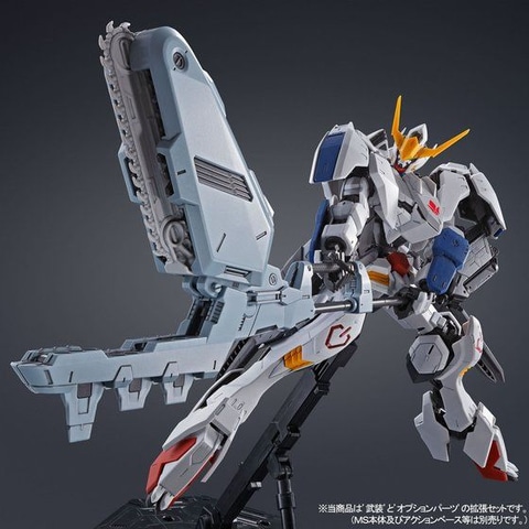 各形態を再現可能にする「MG 1/100 ガンダムバルバトス用 拡張