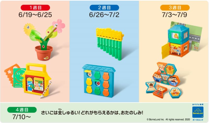 すべてのおもちゃに「おもちゃの遊びと学びの解説カード」がついてくる