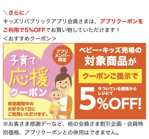 一部イオンにて特定のホビーを20%オフの特別価格で販売するセールを