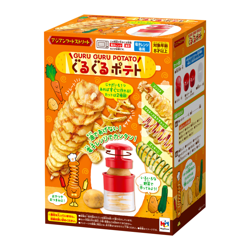 「ぐるぐるポテト」　価格：2,500円（税別）