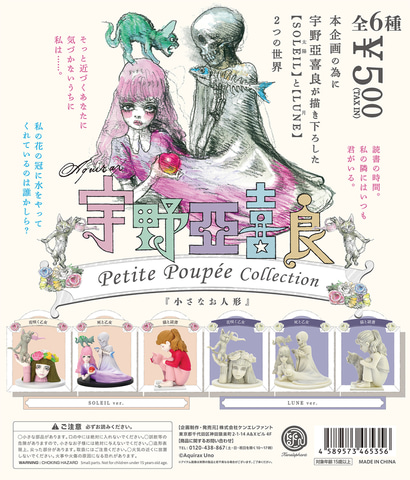 酒事人's 未開封 『必殺仕事人フィギュア8種源平絵巻オマケ』ミニチュア観賞置物 大人気の 酒事人's 未開封 『必殺仕事人フィギュア8種源平絵巻