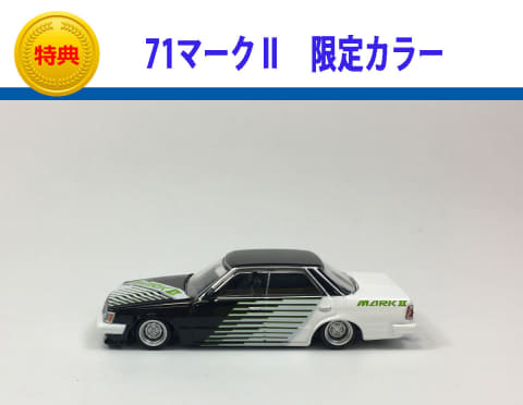 アオシマ1/64 ダイキャストミニカー グラチャンコレクション第12弾まとめ売り 楽天市場】アオシマ グラチャン コレクション 12の通販