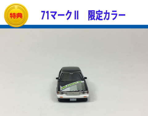 アオシマ1/64 ダイキャストミニカー グラチャンコレクション第12弾まとめ売り アオシマ1/64 ダイキャストミニカー グラチャンコレクション第12