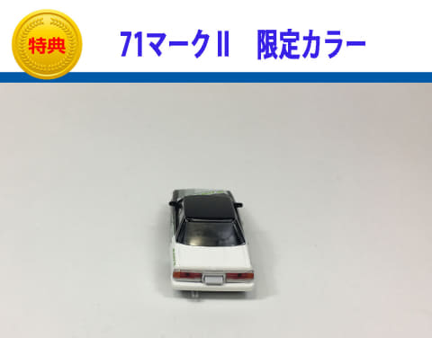 アオシマ1/64 ダイキャストミニカー グラチャンコレクション第12弾まとめ売り Amazon | アオシマ 1/64 グラチャンコレクション 第12弾