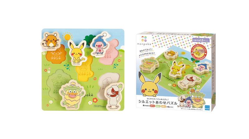 シルエットあわせパズル 2,310円　8月発売予定