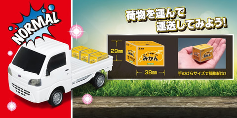 カスタマイズできる「R/C 1/16 ザ・軽トラ スバルサンバー」が登場