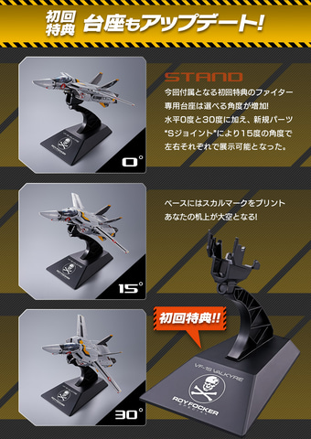 TV版向けに頭部を新規造形！ 「DX超合金 VF-1Sバルキリー ロイ