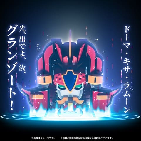 祝30周年！ TVアニメ「魔動王グランゾート」よりアクション