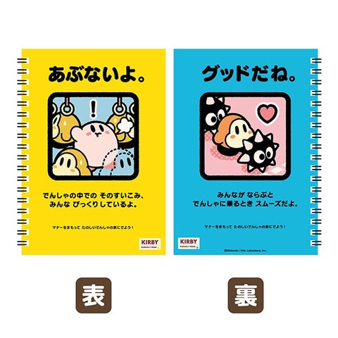 星のカービィ プププ☆トレイン」、限定グッズラインナップが公開