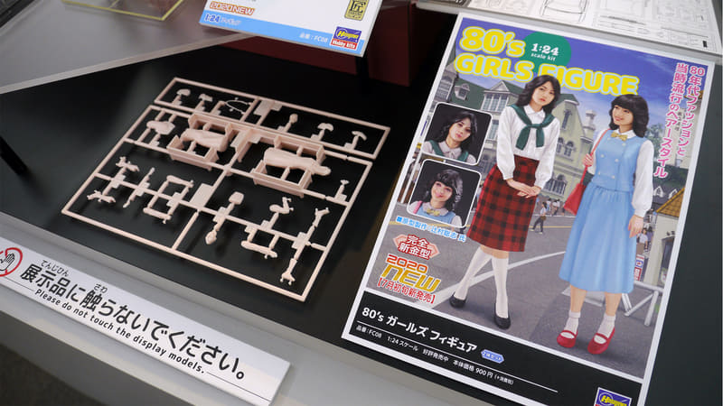 名曲”バケーション”が聴こえてきそうなお二人。高原や海辺のジオラマが似合いそうだ。6月29日発売、900円（税別）