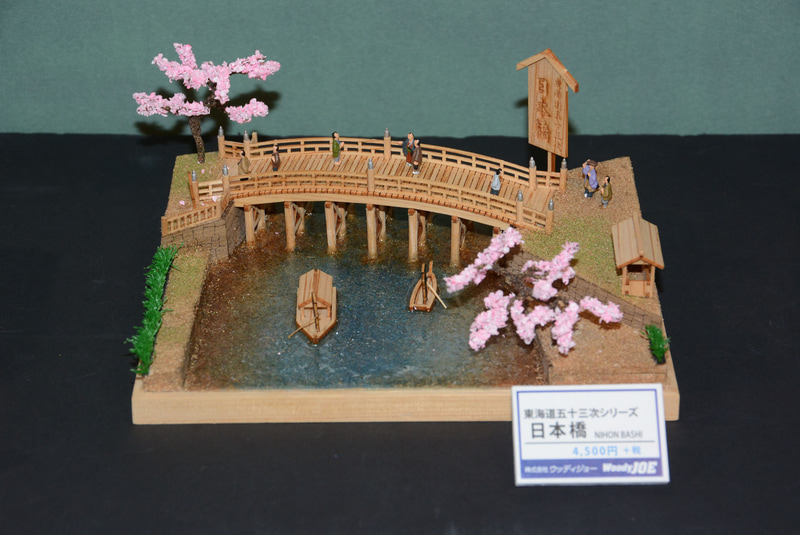 「日本橋」、4,800円(税別)