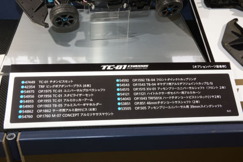 特別企画】【静岡商談会】この夏大注目のタミヤRCカー新シャーシ