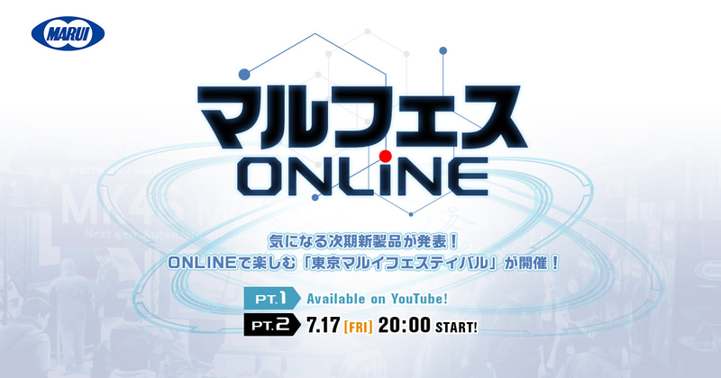 「マルフェス ONLINE【パート2】」7月17日20時～