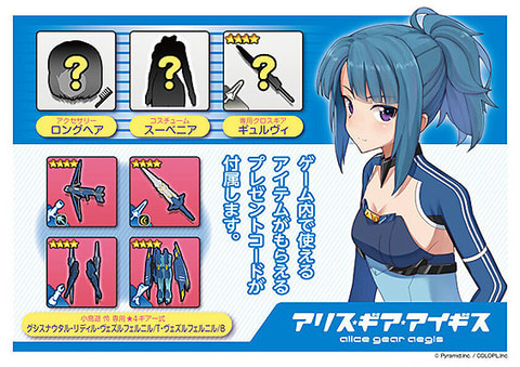 アリス・ギア・アイギス」より「figma 小鳥遊怜」本日発売