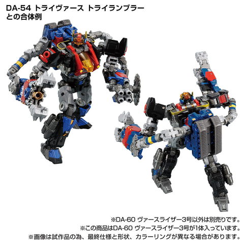 ダイアクロン DA-60 ヴァースライザー3号」予約開始！ - HOBBY Watch