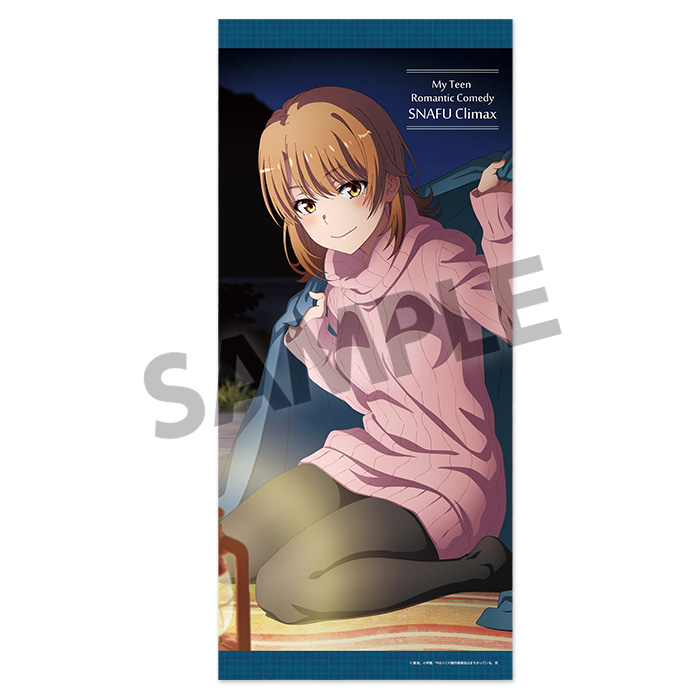 「一色いろは キャンプ 完ver.」