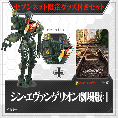 禍々しさが増した2号機。「シン・エヴァンゲリオン劇場版」特報