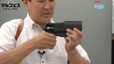 射撃コーナーでの姿も！ 「ガスブローバック P320」、「ガスブロー