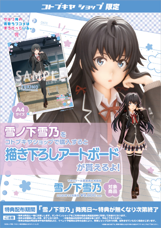 描き下ろしアートボード