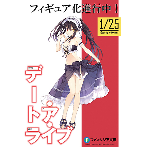 デート・ア・ライブ 時崎狂三 水着Ver.