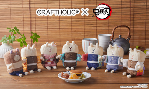鬼滅の刃×CRAFTHOLIC」おすわりマスコットやトートバッグなど予約開始