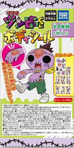 身体に貼って楽しめる「ゾゾゾ ゾンビーくん」の水転写形ボディシール