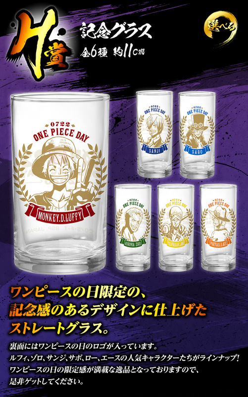 記念グラス