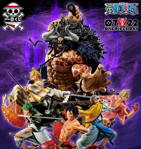 どでかいカイドウのフィギュアもラインナップ! 「一番くじ ワンピース