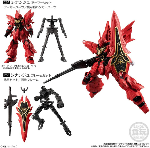 シナンジュなどもラインナップされた食玩「機動戦士ガンダム Gフレーム