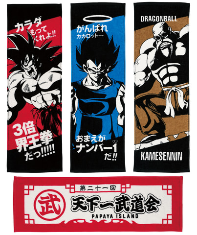 強い絆がテーマの「ドラゴンボール」一番くじが8月8日から発売 - HOBBY