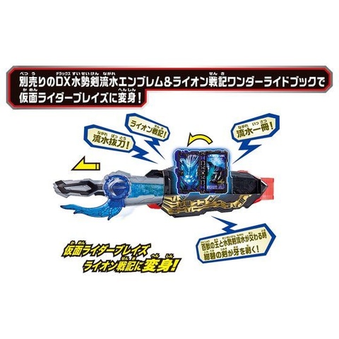 仮面ライダーセイバー」より「変身ベルト DX聖剣ソードライバー