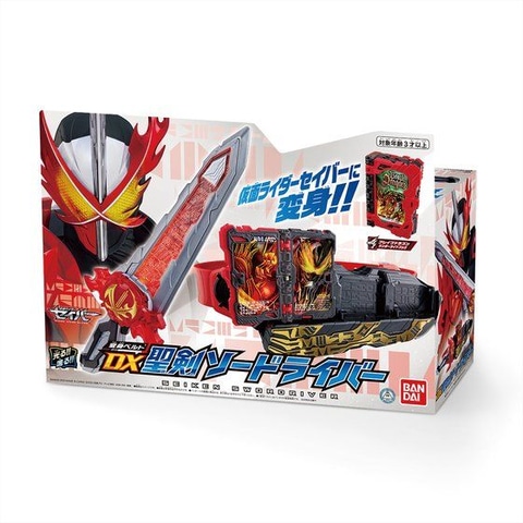仮面ライダーセイバー」より「変身ベルト DX聖剣ソードライバー