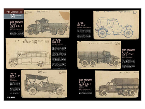 大塚康生画集 「『ルパン三世』と車と機関車と」発売中 - HOBBY Watch