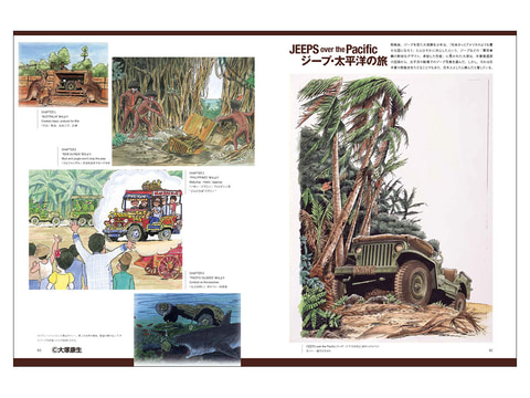大塚康生画集 「『ルパン三世』と車と機関車と」発売中 - HOBBY Watch