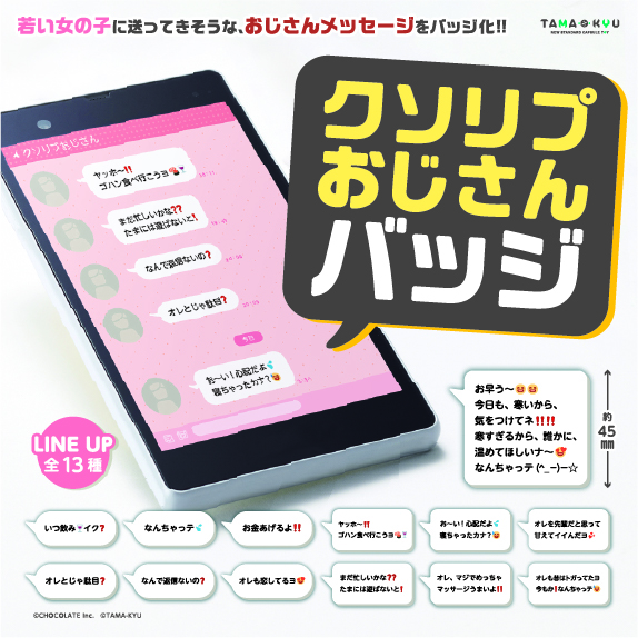 価格：1回200円（税込）