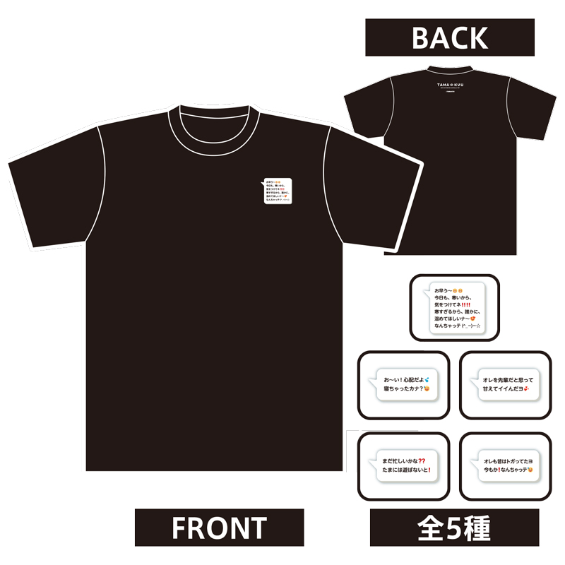 「クソリプおじさんTシャツ」価格：各3,000円（税別）